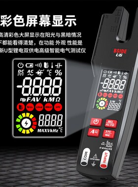 BSIDE U6充电钳形表万用表数字高精度全自动直流交流钳形电流表