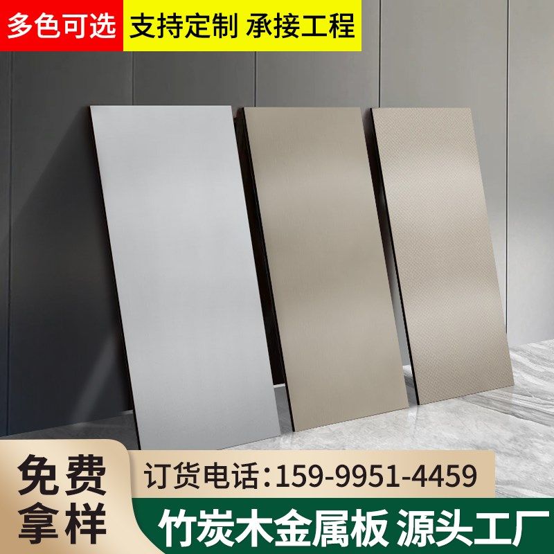 金属板竹炭木碳晶板竹木纤维集成墙板护墙板外墙装饰扣板木饰面板