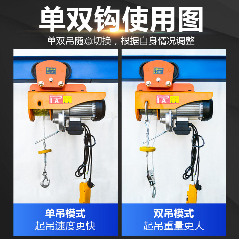 微型电动葫芦220V连体龙门架小吊机带跑车家用移动升降行吊提升机