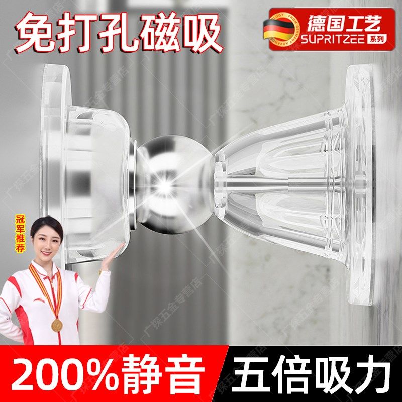 德国门吸免打孔新款门挡防撞门碰磁吸门入户门卫生间门阻器后吸门