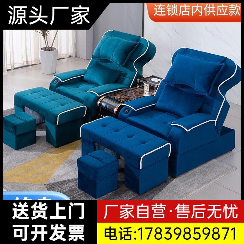 足疗沙发电动足浴沙发躺椅沐足足疗按摩床采耳床洗浴中心大厅厂家