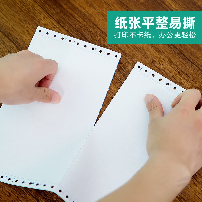 如歌 21-六联电脑打印纸电脑连打纸全木浆六联针式 5箱/5千页
