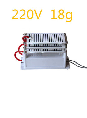 臭氧发生器配件臭氧消毒机配件220V18g一体式臭氧发生器镀膜防潮