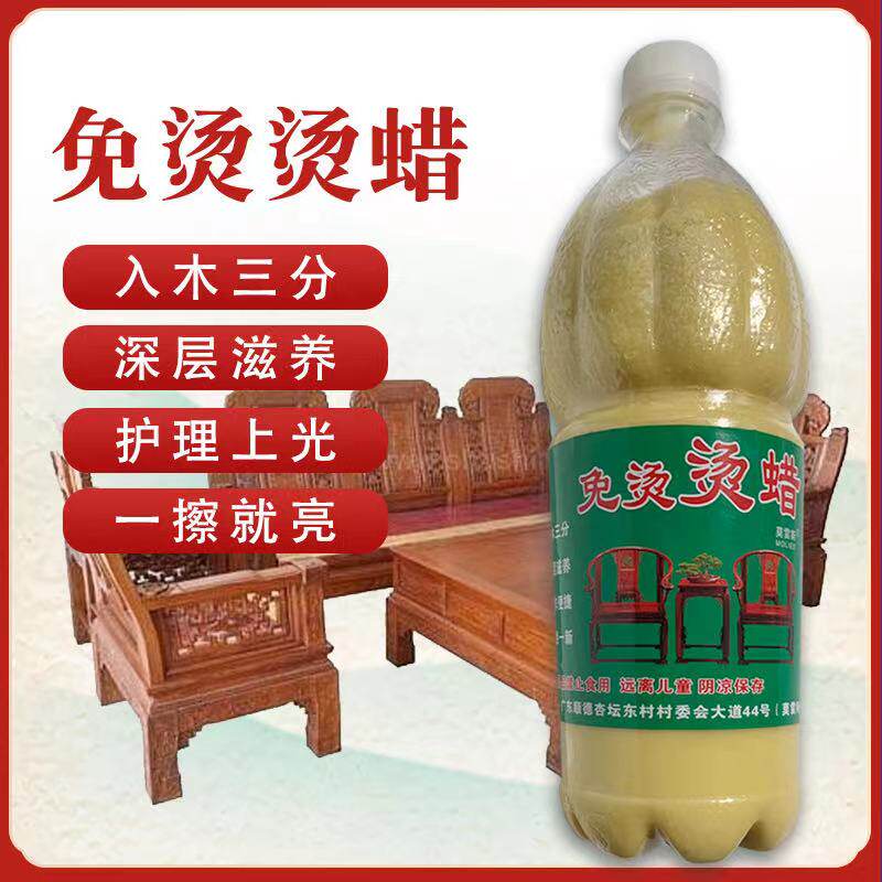 免烫蜡红木家具保养蜡实木地板蜡文玩根雕高光防腐防裂抛光木蜡油