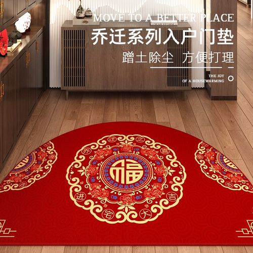 福字高端中式地垫入户门垫乔迁新婚新年防蹭耐磨除尘防滑半圆地毯
