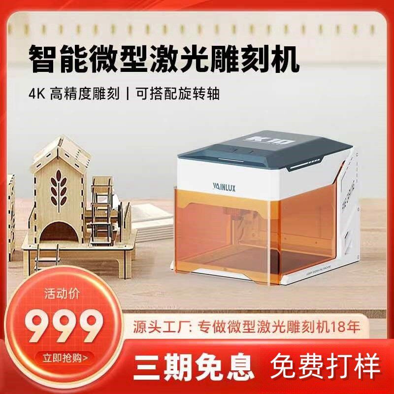 小型激光雕刻机可携式迷你台式打刻机树叶照片全自动刻字微型打码