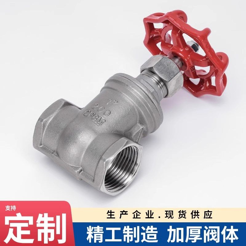 良精门集团Z15W-1P不锈钢30螺纹丝扣闸DN15 20  32