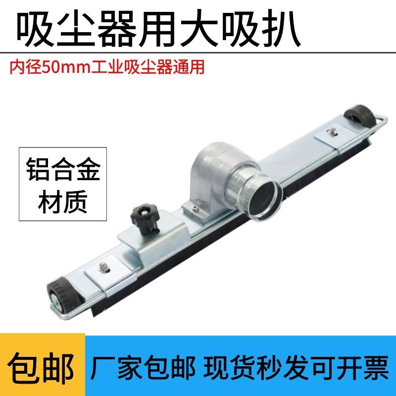 吸尘器配件刷头吸尘扒头金属吸灰扒地刷地面刷大吸扒吸头通用刷子