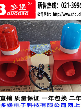 AS-220J Z AS1-220J -24Z Q A船用声光报警器 多音开关量机舱组合
