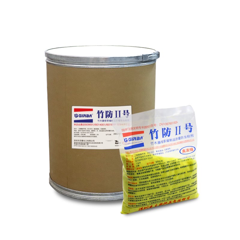 竹防二号防霉粉竹木防霉粉防霉剂竹片藤草防发霉粉剂防霉除霉粉
