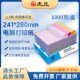 虎丘针式 电脑打印纸241mm二联三联四联五联二等分三等分241送货单