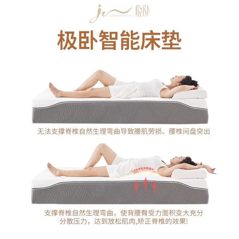 【补贴15%】极卧撑腰电动智能床垫零重力按摩一键入眠适配90%床型