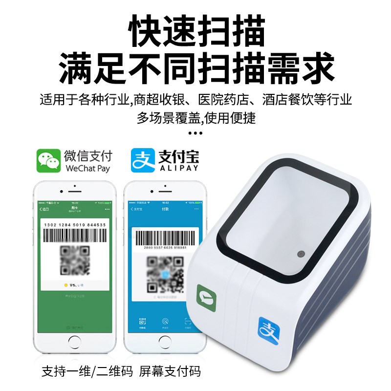 爱宝Q1S扫码支付盒子扫码枪条码二维码扫描平台超市收银小白盒医