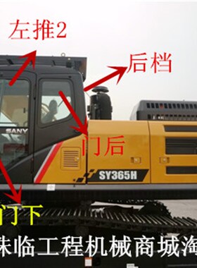 三一SY245 365 155 485 395 305 335 225H挖掘机前后门窗挡风玻璃
