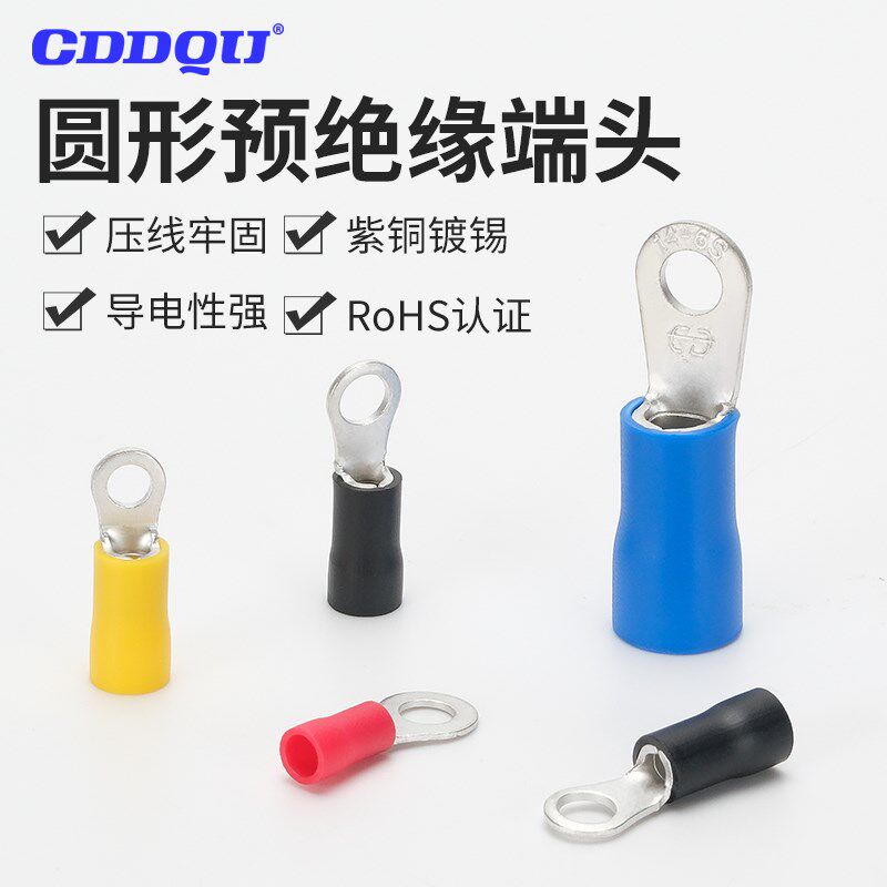 RV1.25,2-3,3.5,4,5,6,8,10,12,14圆形绝缘冷压接线端子线鼻RF5.5