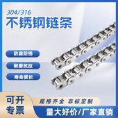 60SS工业链条3分4分5分6分 50SS 304不锈钢滚子传动输送35SS 40SS