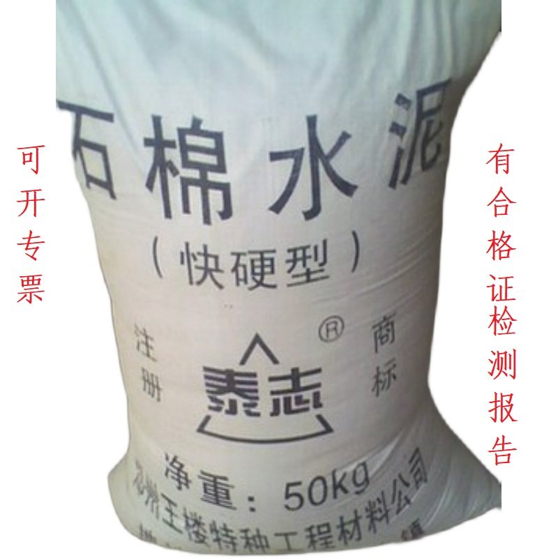 厂家钢套管道污水自来水管道过墙封堵接装泰志快硬石棉绒水泥修补