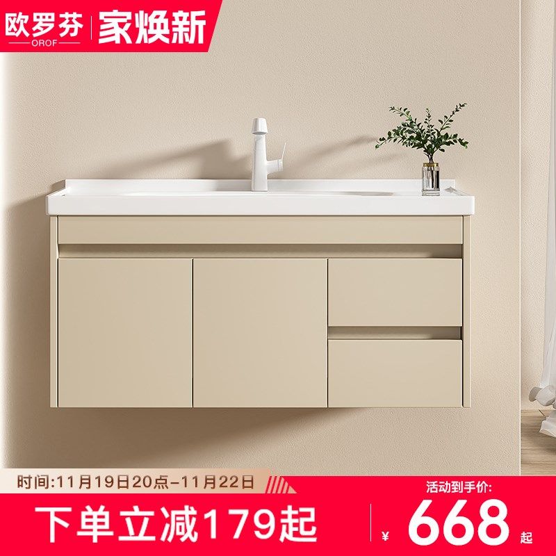 欧罗芬奶油风陶瓷一体盆浴室柜主柜现代简约洗手洗脸盆柜洗漱台
