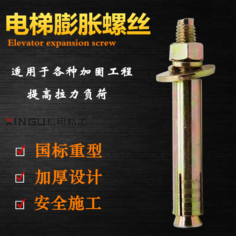 电梯膨胀螺栓国标壁虎螺丝加重加厚型拉爆金属锚栓8M10MM1