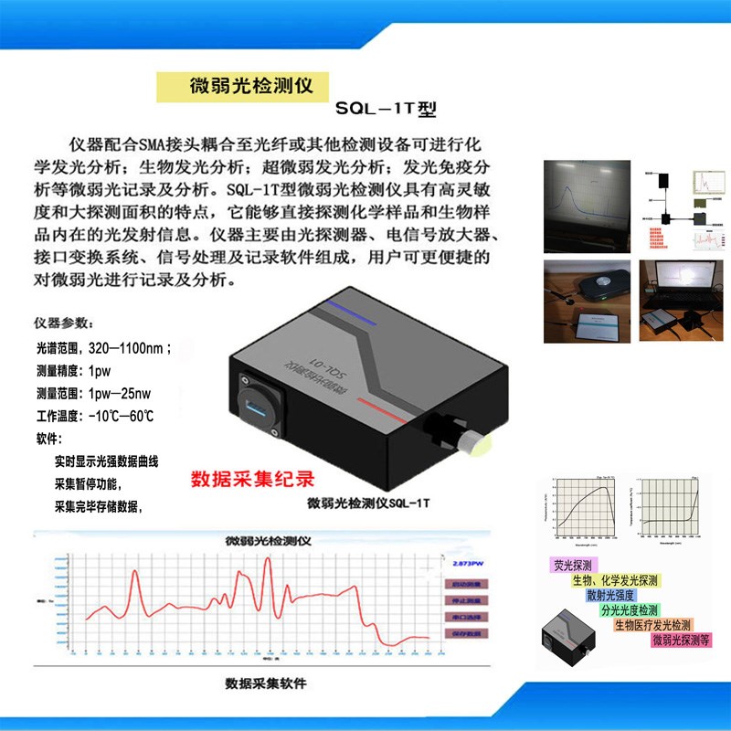 实验粉末液体固体散射光反光荧光检测及光谱分析支架