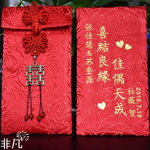 红包定制结婚红包袋闺蜜创意个性高档婚礼红包万元彩礼大小红包袋