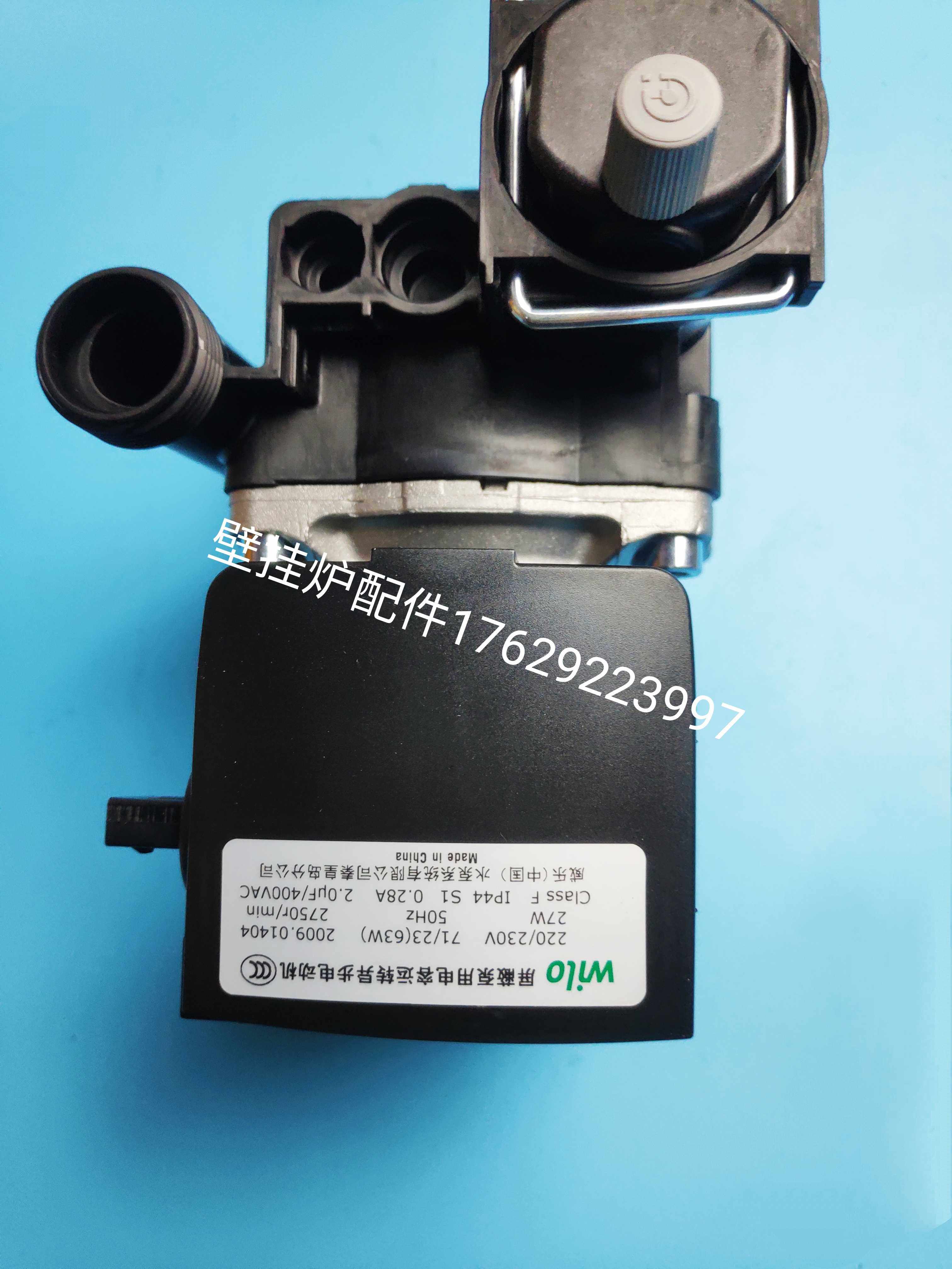 海顿 前锋  欧能史麦斯壁挂炉水泵WILO 63w 万家乐壁挂炉水泵威乐