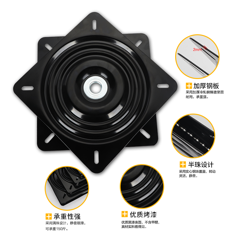 满珠轴承旋转椅子万向转盘家具网吧椅沙发电视电脑桌承重底座寸