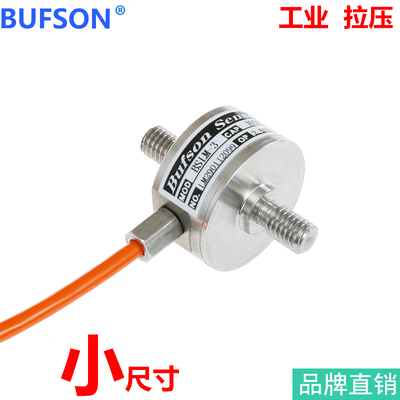 力传感器小尺寸微型称重拉压双向探头防水面高频率速灵敏12340kgn