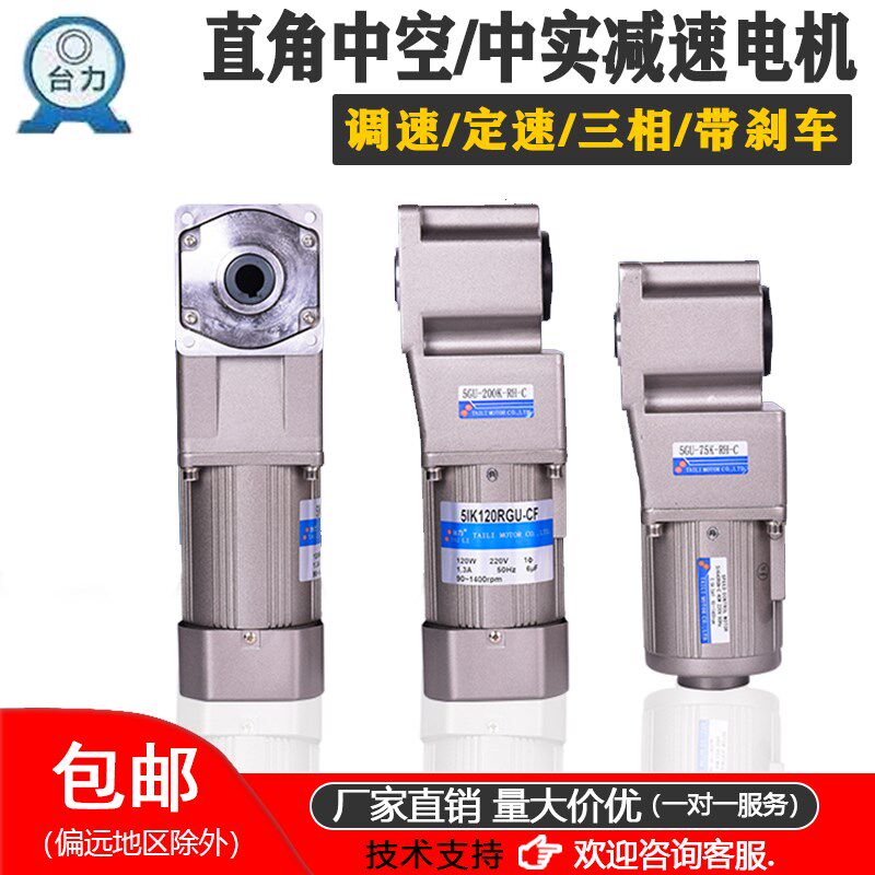 台力直角减速电机齿轮减速机220v正反转三相380v变速微型调速马达