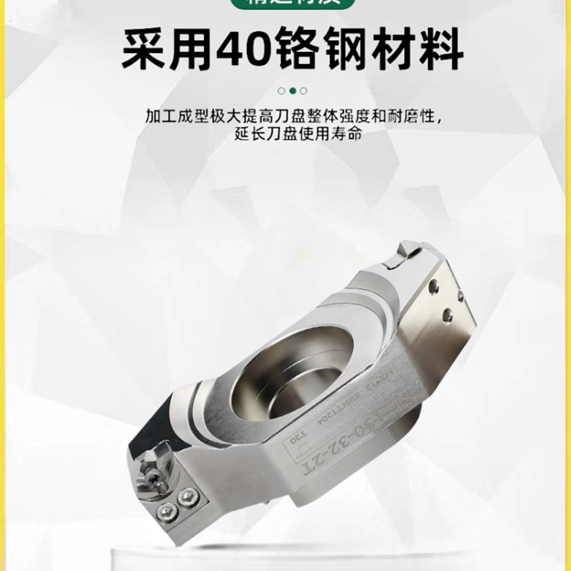 钢用桥式刀盘微调钢用CNC加工中心数控飞刀盘两刃90度可调铣刀盘