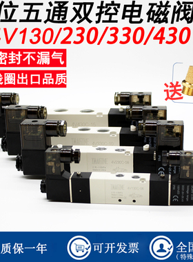 IMAGINE三位五通电磁阀4V230C-08 4V330P-10 4V130E-06 DC24V 220