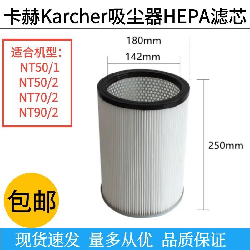 适配凯驰吸尘器配件滤芯NT50/1过滤器NT70/2 NT90/2 NT50/2滤网