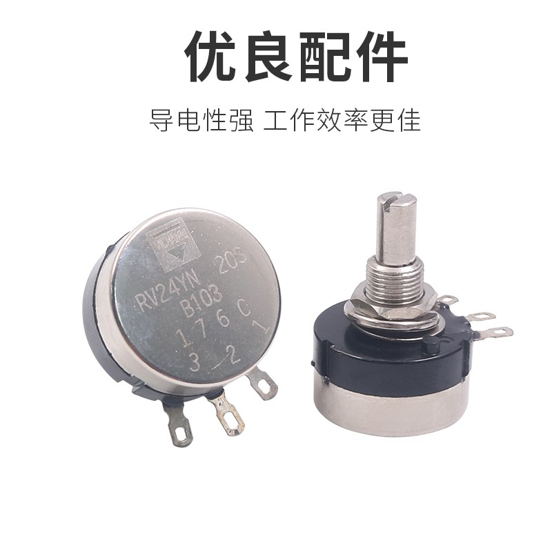 可调电阻单圈碳膜电位器RV2YN20S B102 B202 B2 B103 B203 3