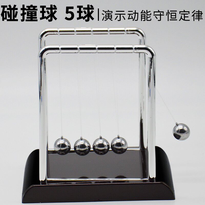 碰撞球5球弹性碰撞球中小学教学教具学生用J21079五摆球牛顿摆球