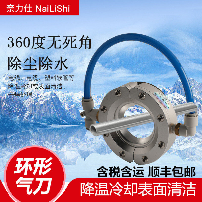 环形气刀 环形风刀 气流擦洗器   管件线材清理器 环状风刀 气刀