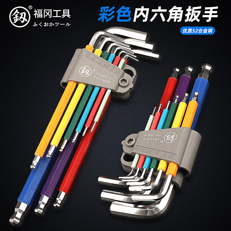 福冈内六角工具一套全装工业级加长内六梅花方螺丝刀组合六凌扳手