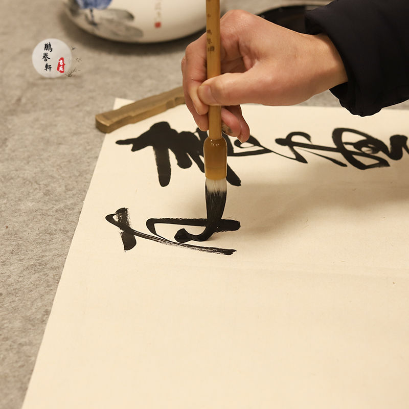 鹏誉轩【文风浩荡】细光锋纯羊毫长峰毛笔皇象王铎行草书篆隶碑类