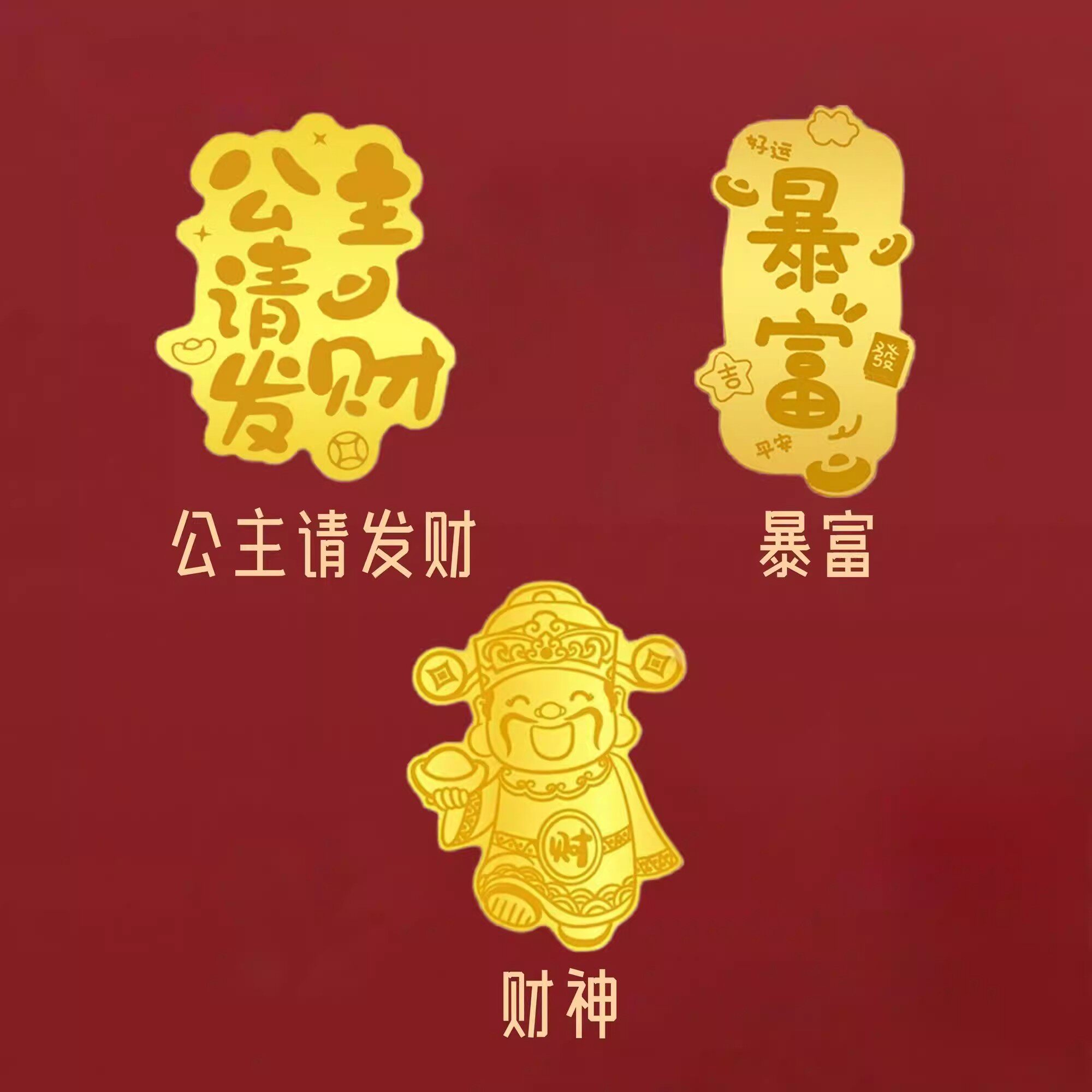 黄金足金招财转运马年金贴手机贴金钞金条金饰闺蜜生日祝福好运送礼礼
