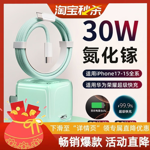 适用于苹果17promax充电线14编织快充线8iPhone16/苹果XS15Plus13手机30W认证充电头器线12/11快充充电线7