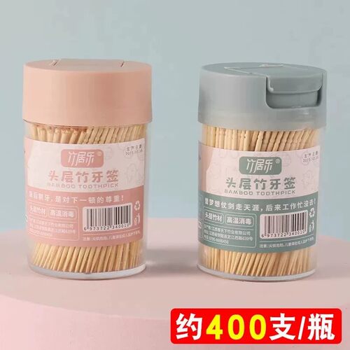 家用便携一次性双头牙签竹制细牙签棒餐厅瓶装水果签一次性牙签