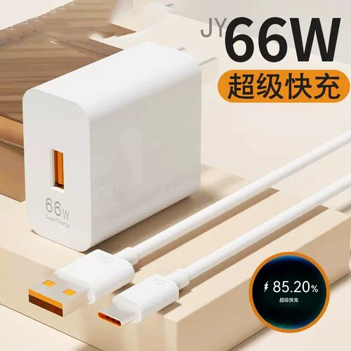 数据线适用于华为tpyec6A快充p70p30p40mate荣耀nova7pro小米vivo手机tapyc充电器typec适用于JY66W快充头