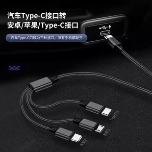 甘领PD车载一拖三数据线typec口充电器三合一多功能快充适用苹果小米oppo华为vivo安卓手机通用奔驰宝马奥迪