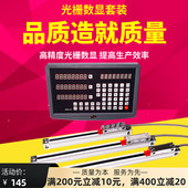 光栅尺数显表线切割磨床车床铣床光删高精度位移传感器机床电子尺