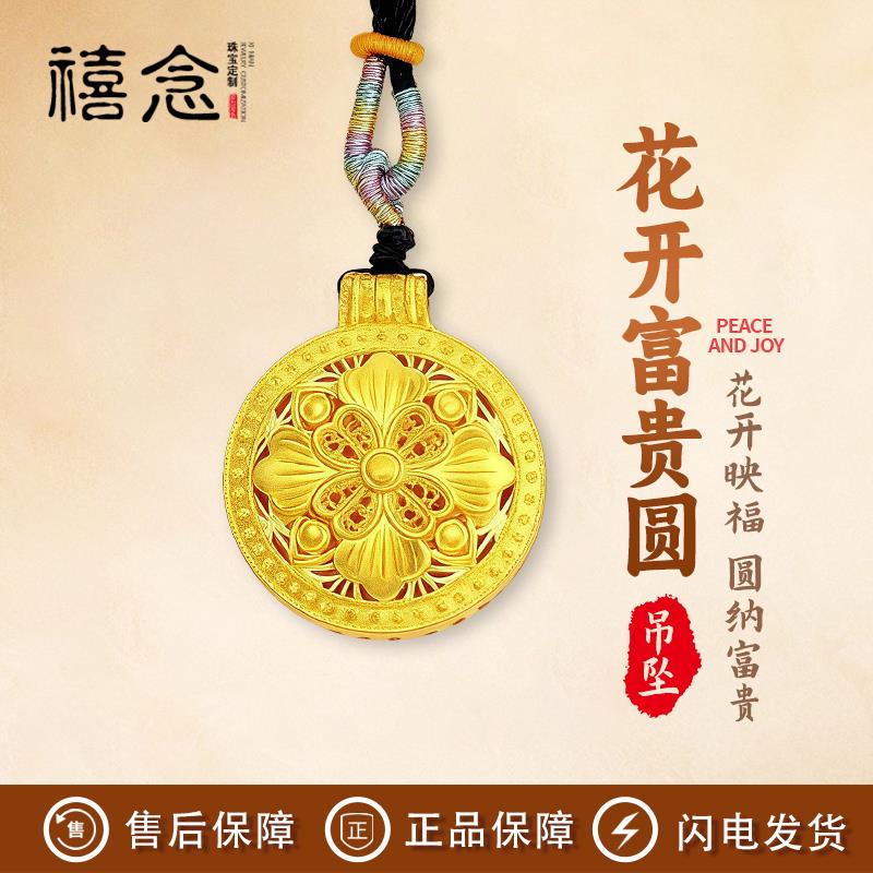 2025新款金包银吊坠花开富贵项坠镂空圆牌挂坠古法八宝罗盘送女友
