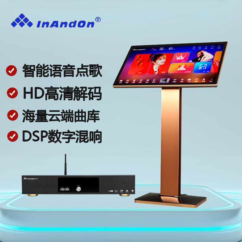 【24年新款】InAndOn音王高端点歌机主机触摸屏分体机