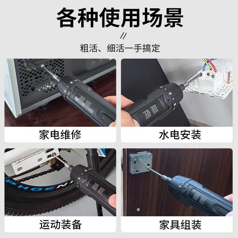 电动螺丝刀充电式家用强磁电批小型家用迷你电动起子多功能大扭力