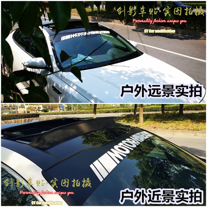 前挡风玻璃贴纸 个性改装 汽车前挡车贴拉花反光遮阳英文档贴潮流