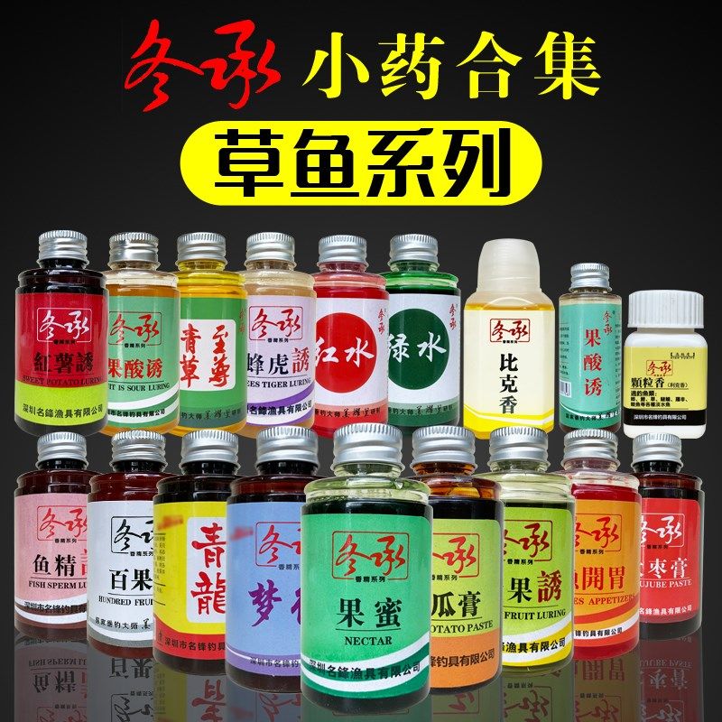 冬承草鱼小药青草至尊鱼精诱红水绿水青龙果酸红薯诱野钓黑坑小药