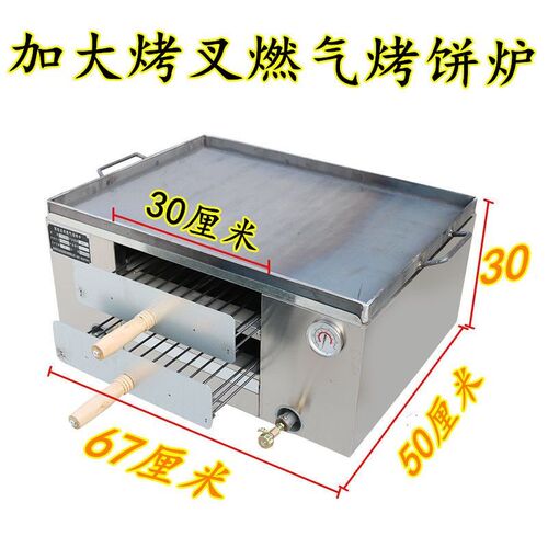 燃气烤饼炉 打烧饼炉子摆摊商用 火烧炉子鸡蛋灌饼肉夹馍烤炉烤箱