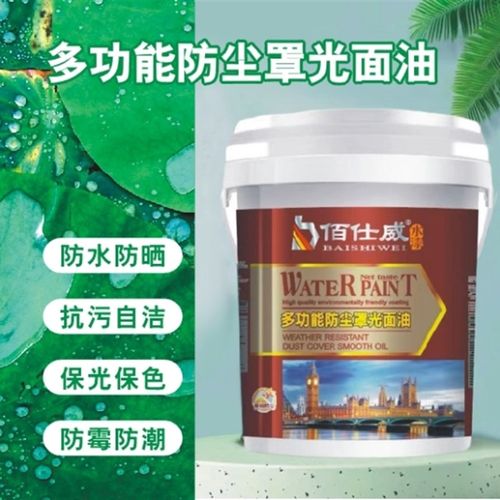 水性罩光面油内外墙漆通用防水透明清漆墙面保护木器金属防锈面漆
